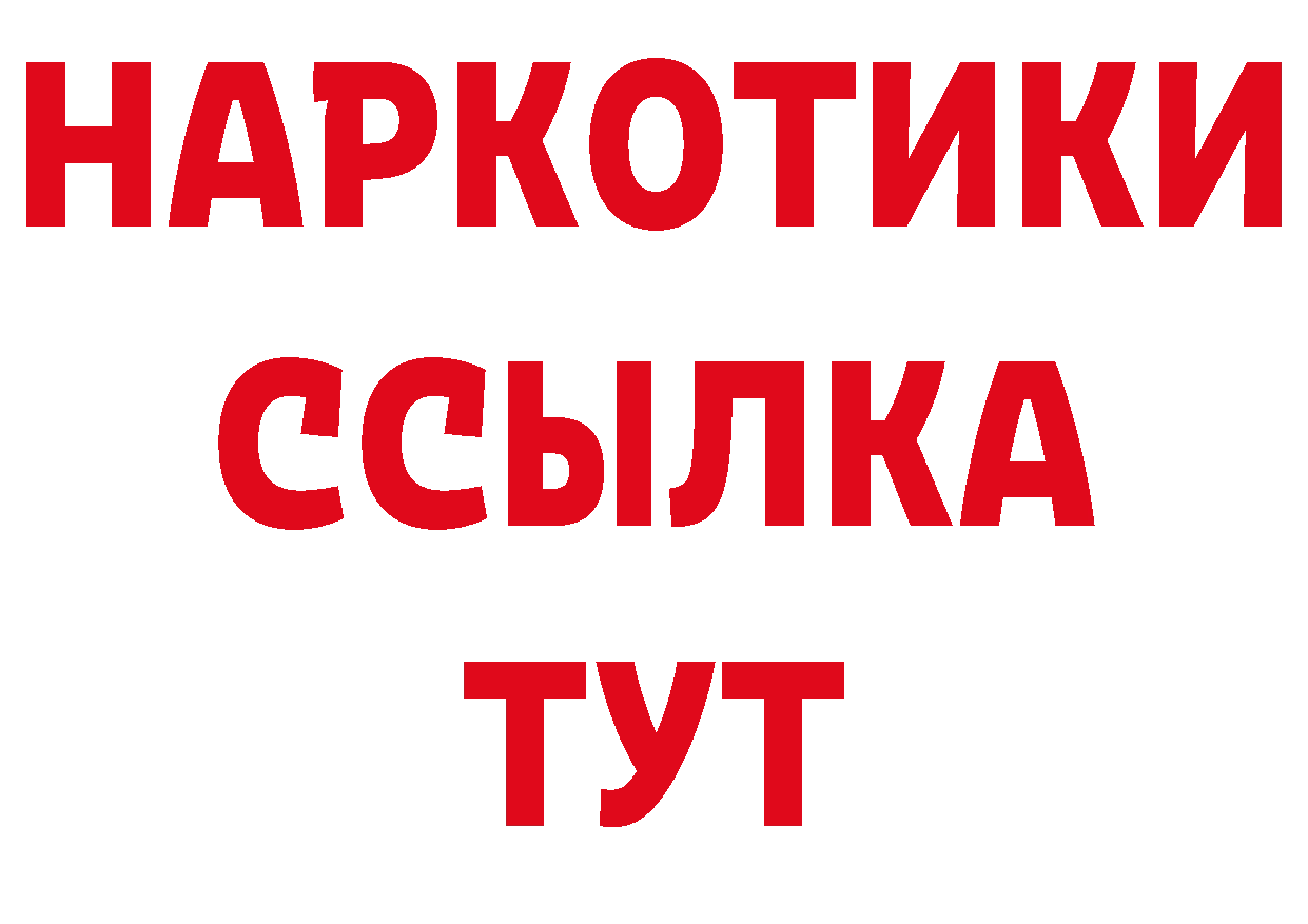 Альфа ПВП Соль зеркало это гидра Новозыбков