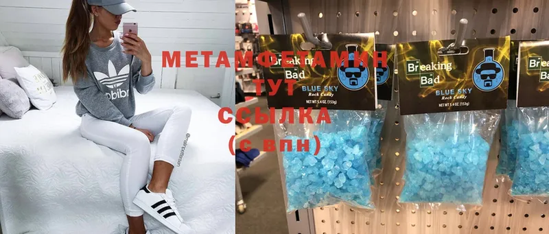 МЕТАМФЕТАМИН мет  Новозыбков 